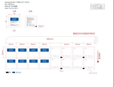 Principal Display Panel (Alcohol Swab Packet)
